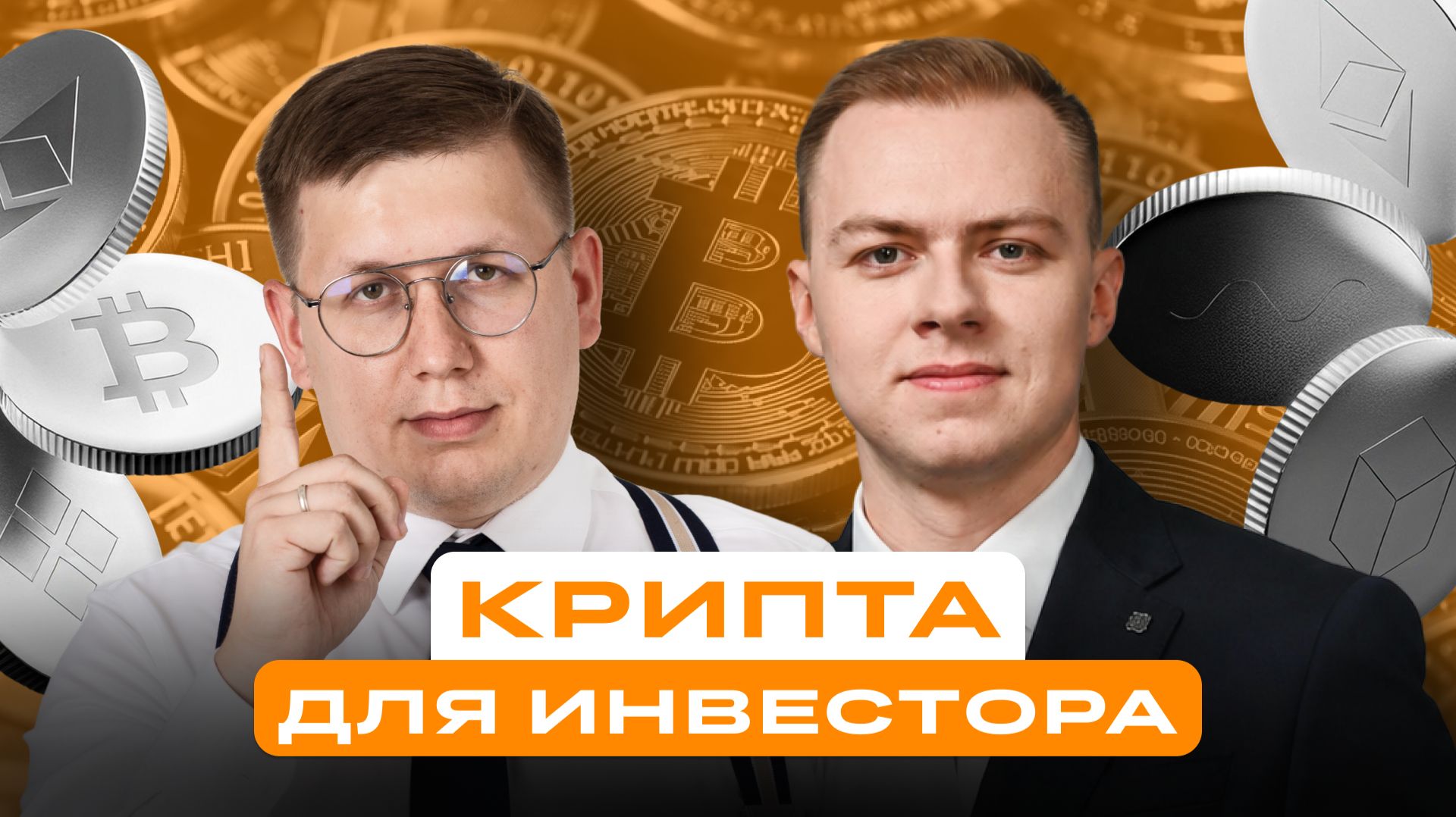 Прямые эфиры