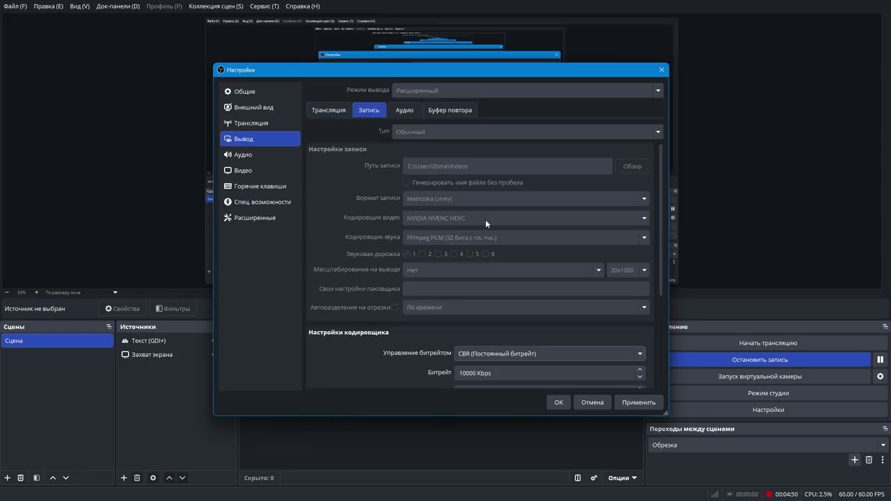 Высокое качество видео в OBS Studio 32.2.1. Как настроить?