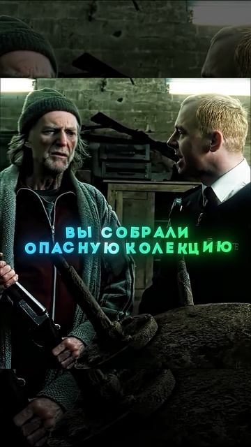 Нашли Запасы Оружия У Деда 🔥 #сериал #топ