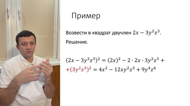 Математика