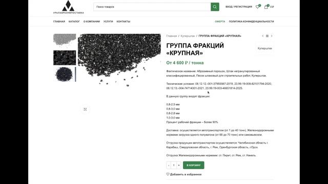 Интернет-магазины