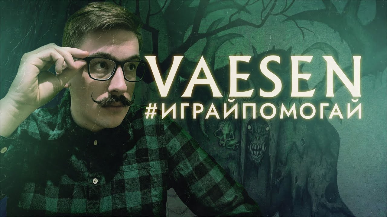 Vaesen: Песнь Упавшей Звезды  ИграйПомогай 2020  Настольные ролевые игры