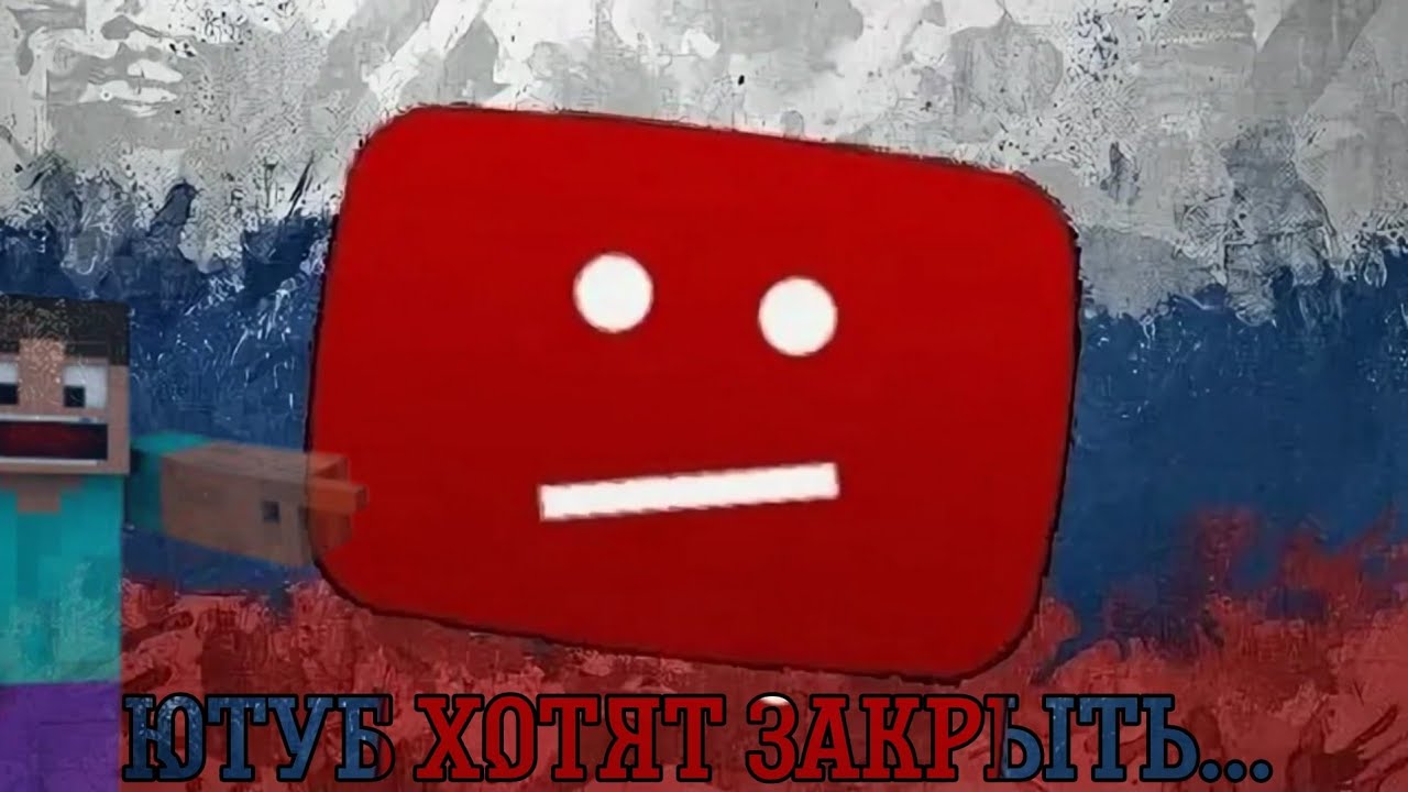 Ютуб хотят закрыть...|DADA VASA