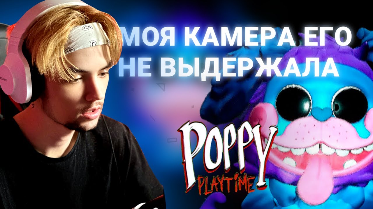 Его появление не выдержала моя камера ►Poppy Playtime Chapter 2 #3