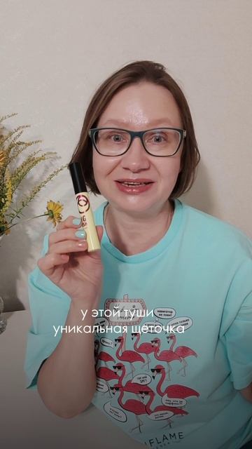 Самая дешевая тушь для ресниц в Орифлэйм🖤