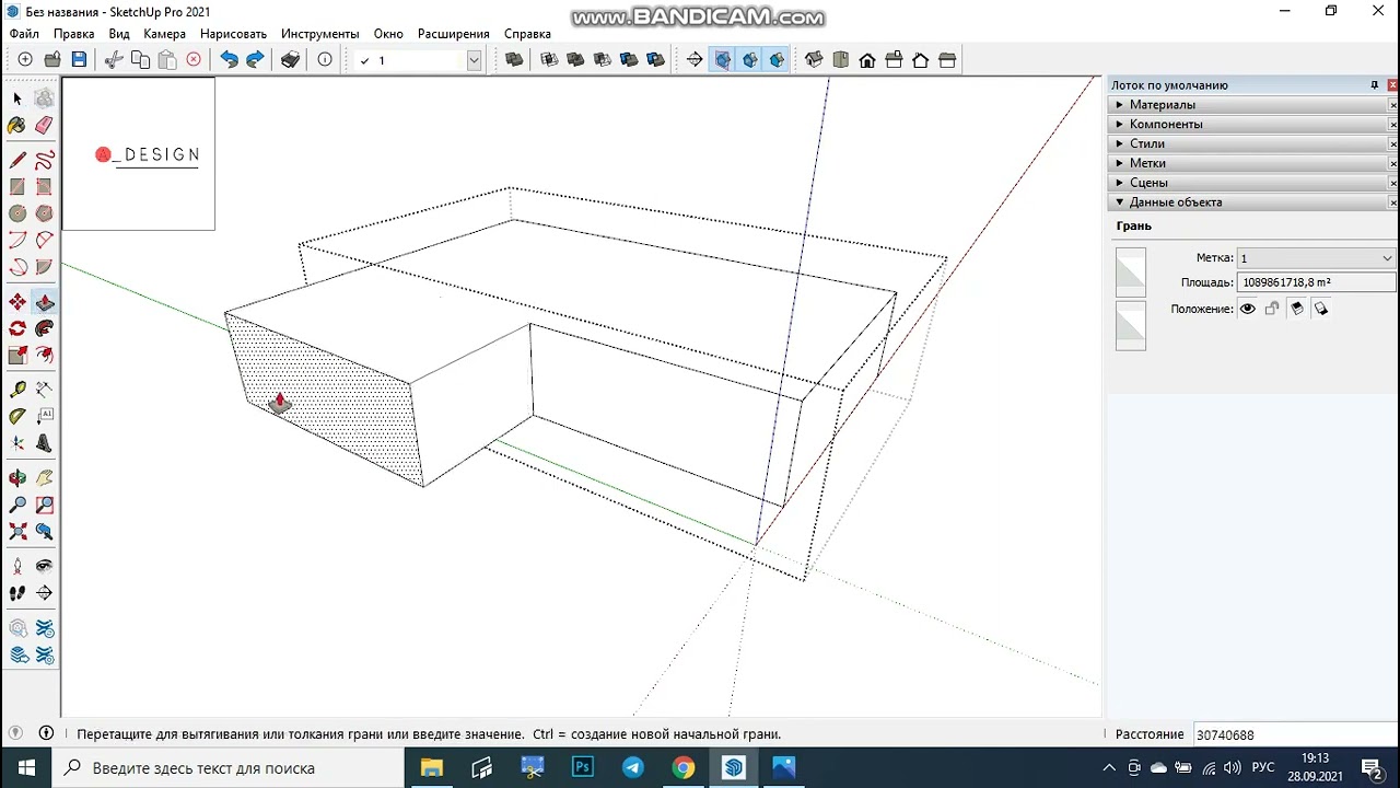 Sketch Up Инструменты Вдавить вытянуть