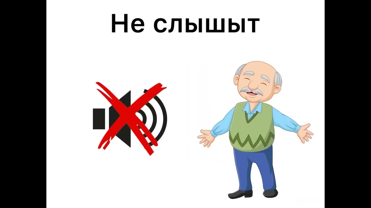 Этот звук не слышат взрослые