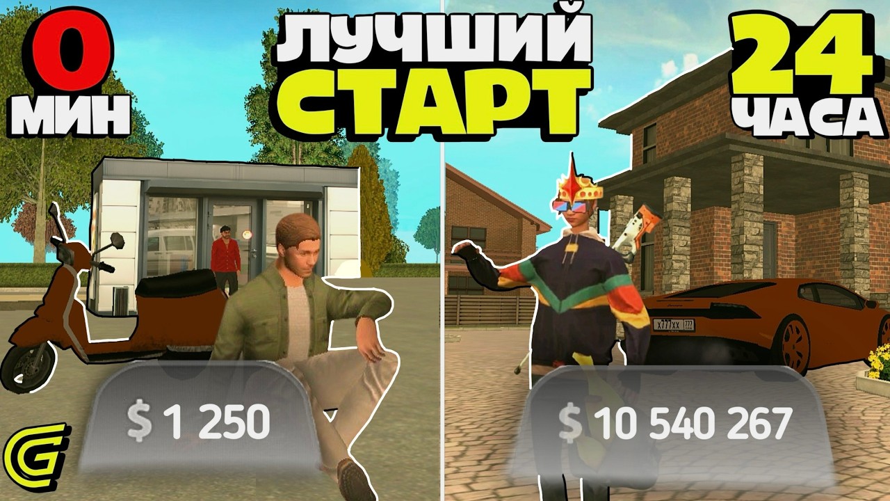 Как ЗАРАБОТАТЬ 10 МИЛЛИОНОВ за 24 ЧАСА ГРАНД МОБАЙЛ! ЛУЧШИЙ СТАРТ с НУЛЯ GRAND MOBILE