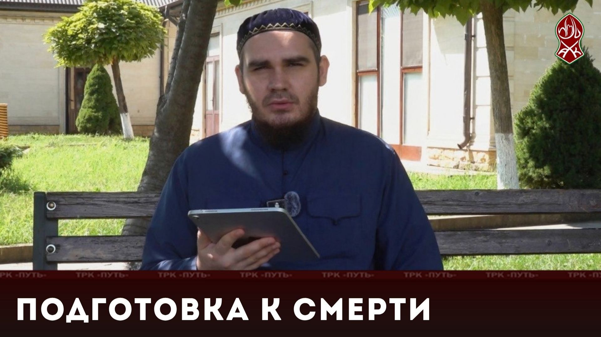 «ПОЗНАЙ СВОЮ РЕЛИГИЮ»