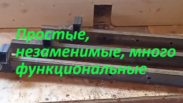 Приспособления для работы