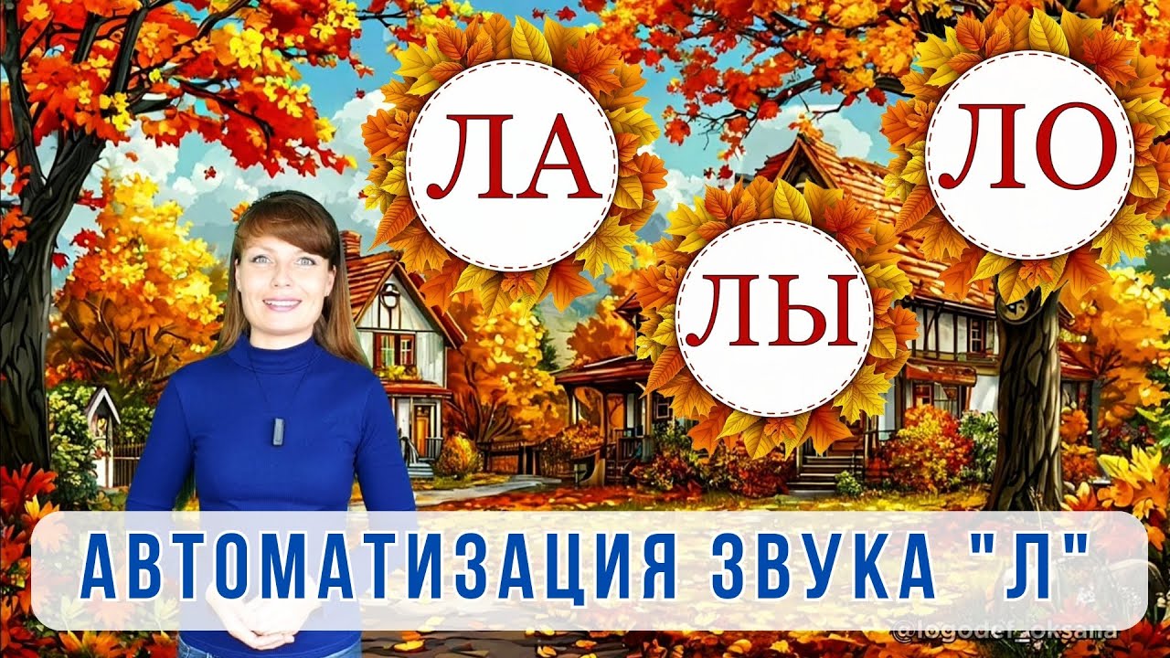 ⭐АВТОМАТИЗАЦИЯ звука⭐ 