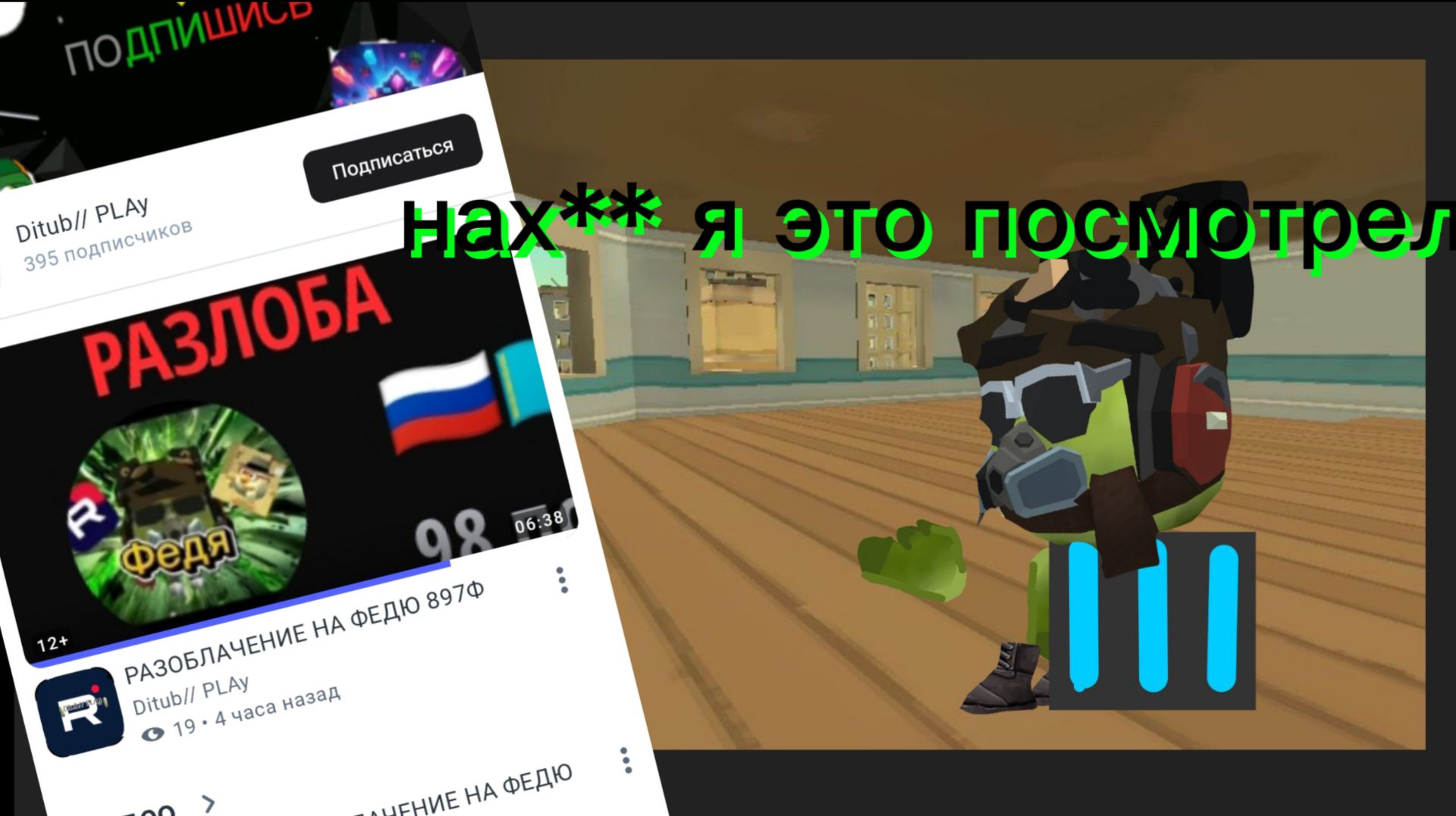 Ответка на разоблачение от Ditub