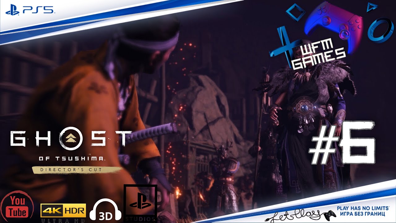 GHOST OF TSUSHIMA Director’s Cut * Ламповый Let’s Play #6 * 4K HDR 60FPS Ray-Tracing PS5 3D-Audio *