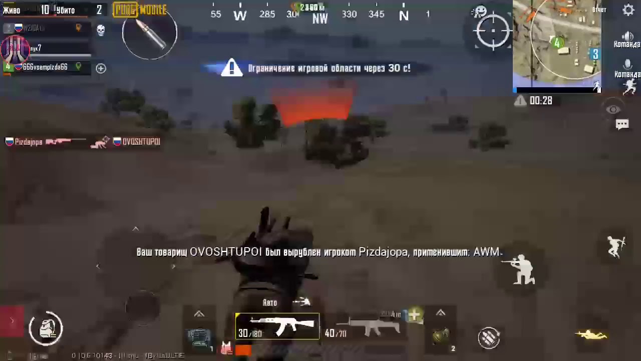 Что творит этот гироскоп? Pubg Mobile играем, общаемся.
