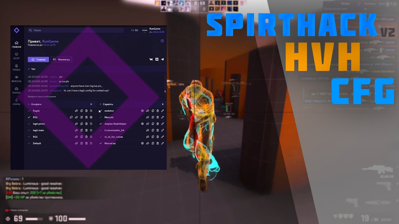 Топ HvH Cfg на Spirthack V2 | Free CFG | RunGame
