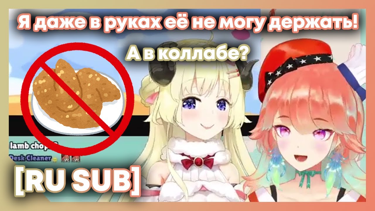 [RU SUB] Киара никогда не ела жареную курочку?