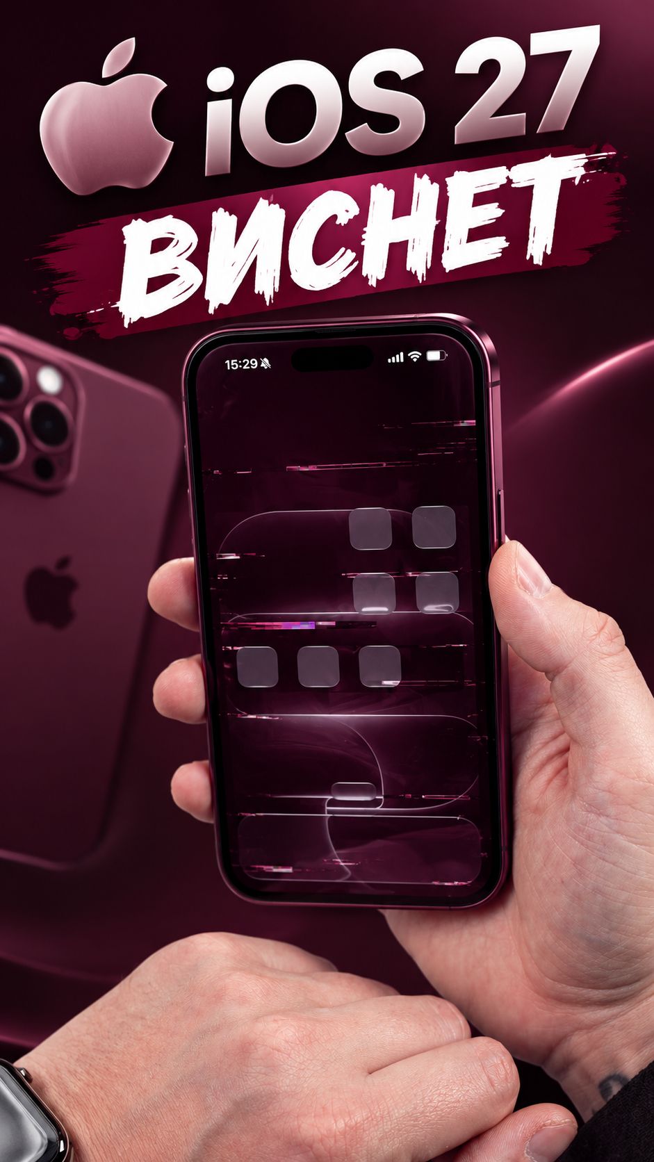 КАК УБИТЬ iPHONE ЗА 15 СЕКУНД