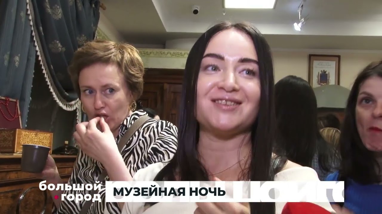 МУЗЕЙНАЯ НОЧЬ. Большой город 20/05/2024