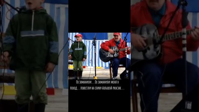 Песня про поход Ох заманили