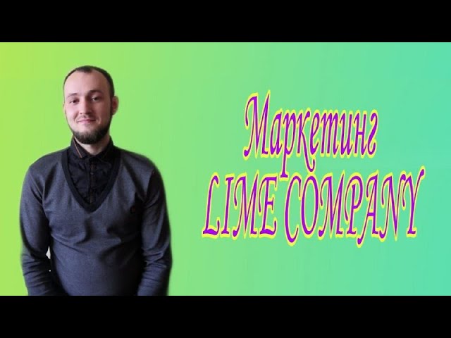 Маркетинг план 