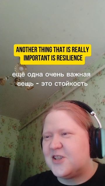 стойкость