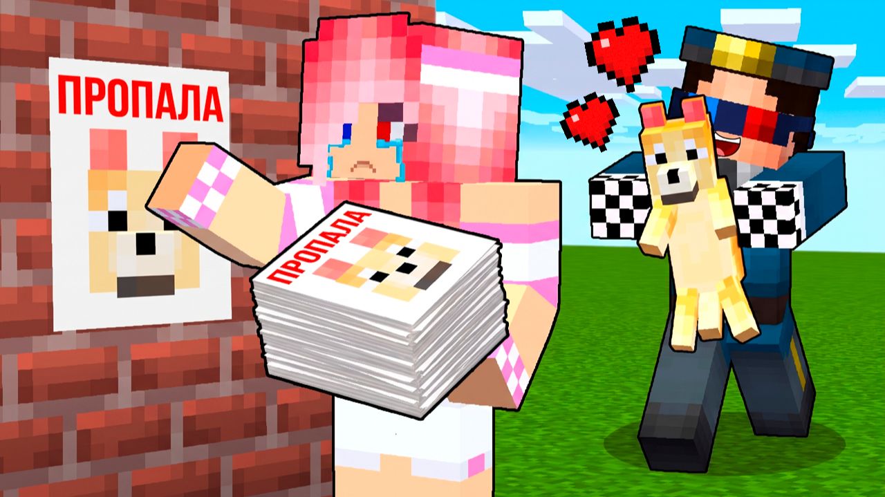 👮Я СТАЛ ПОМОЩНИКОМ ПОЛИЦЕЙСКИМ В МАЙНКРАФТ! ШЕДИ MINECRAFT