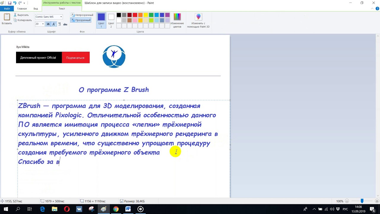 О программе Z brush