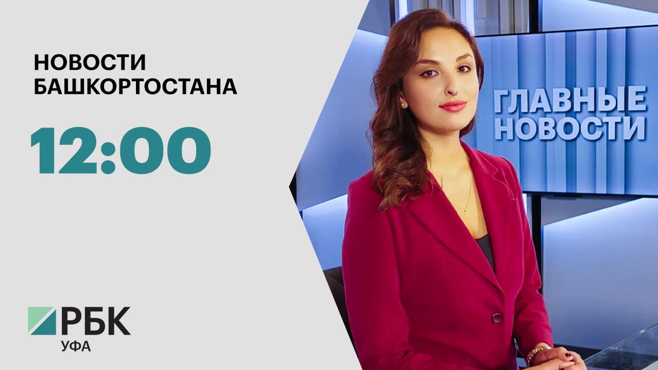 Новости 29.09.2026 12:00