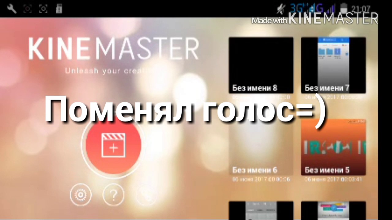 KineMaster | Топ видео редактор