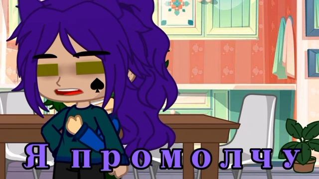  Meme  Я не позволю!  ПикВару Феликс  23  Gacha Club 