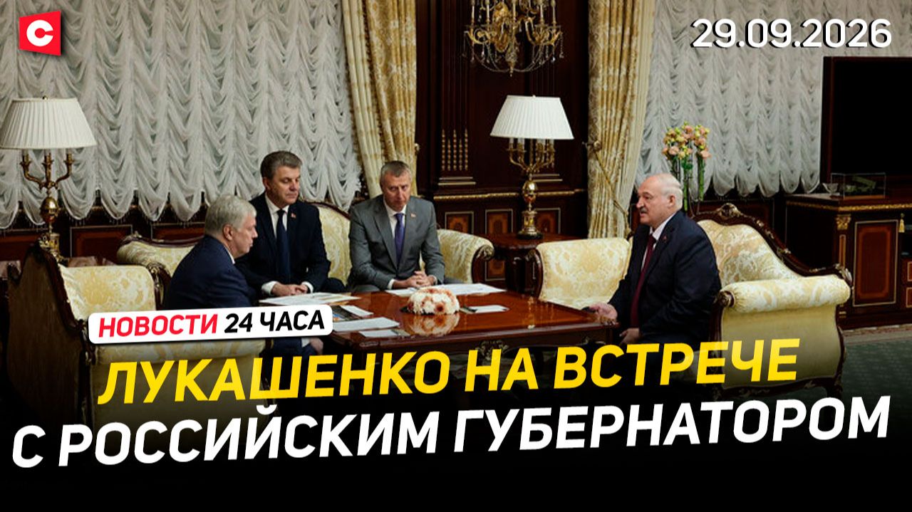 Новости 24 часа. Все выпуски