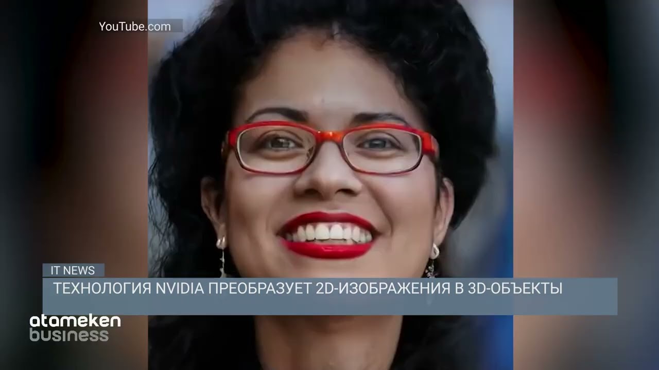 Технология NVIDIA преобразует 2D-изображения в 3D-объекты / IT NEWS 22.07.2022