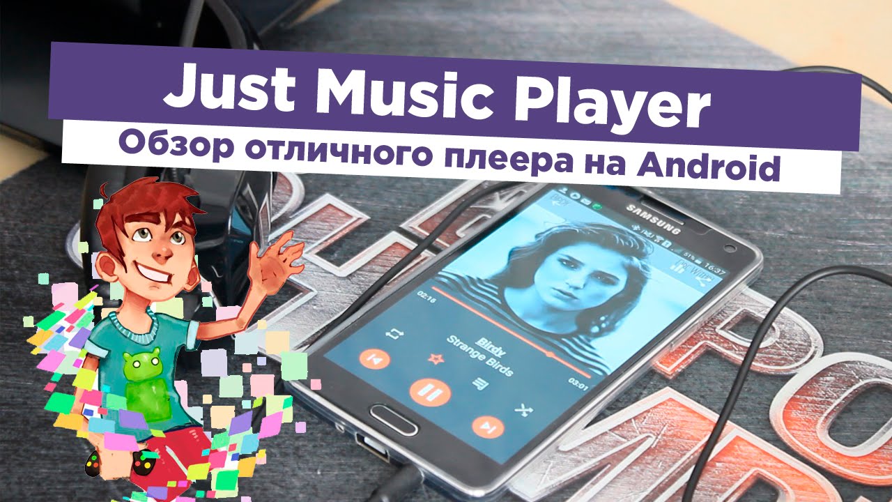 Обзор Just Music Player - добротный плеер для Android