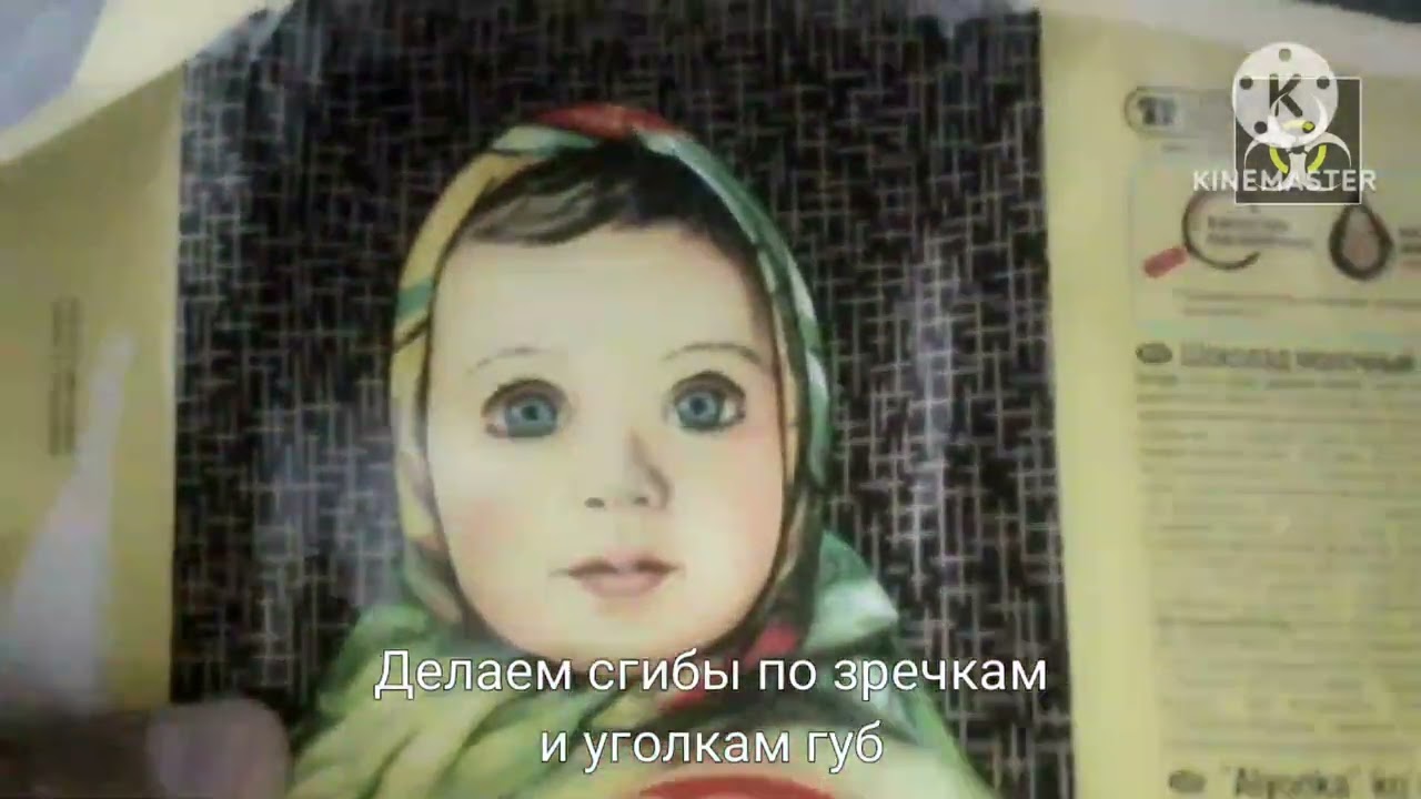 (моя версия) Иллюзия упаковки шоколада 