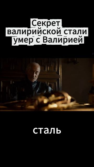 Игра престолов .