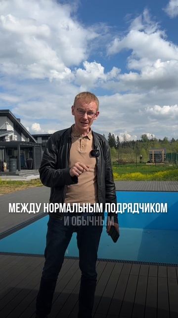 Строительство