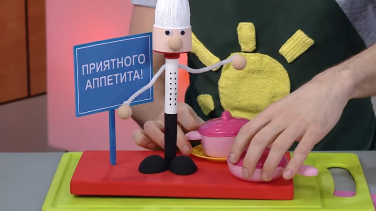 Забавный поварёнок из кисточки - Мастерская - С добрым утром малыши!