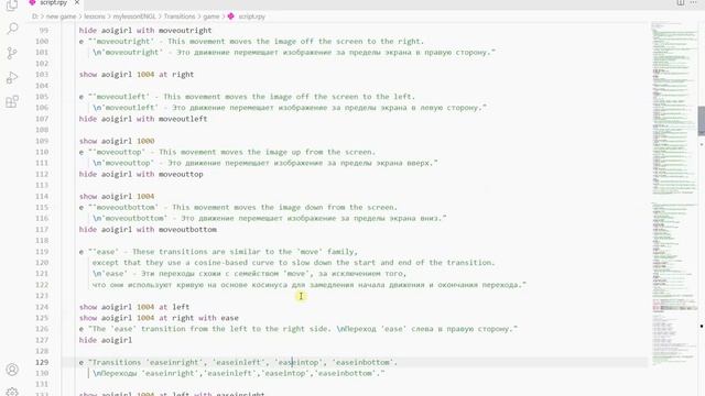 #renpy 36 Renpy Tutorials. Transitions Part 1.