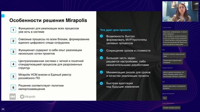 IBS Online — Цифровое рабочее место сотрудника: опыт IBS и Mirapolis в развитии кор. порталов