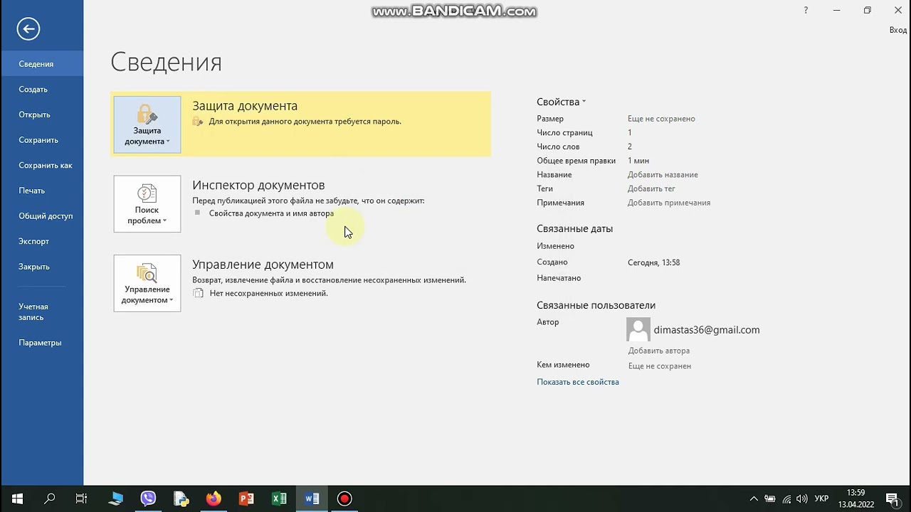 Топ 2 лайфхаки на Microsoft Office