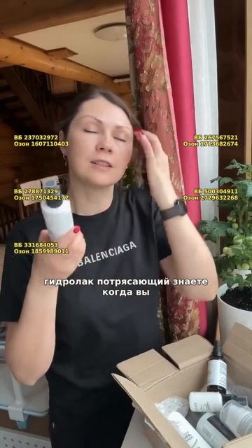Натуральный гидролат розмарина TIRINI