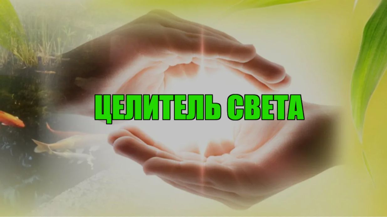ЕСЛИ ПОРЧЕЙ ВСЮ СЕМЬЮ ИЗВОДЯТ. КОЛДУНА ЗАКРЫВАЕМ ВСЕ ВОЗВРАЩАЕМ. ЧИСТКА.