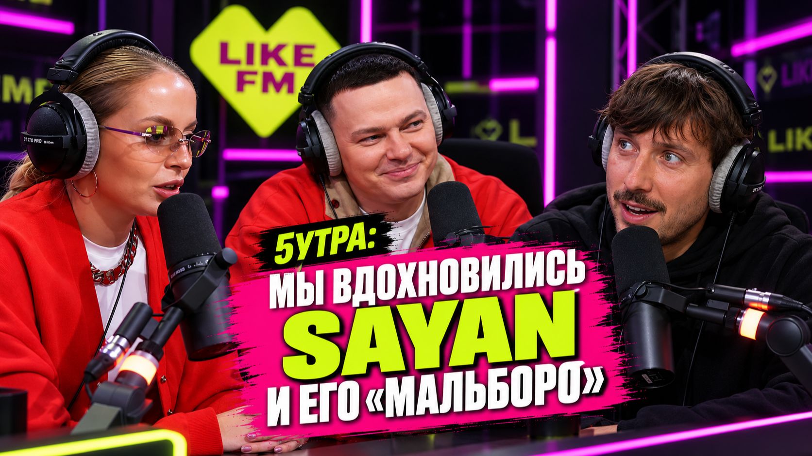 5УТРА копируют других музыкантов? SAYAN, Zivert и отменённый фит с Клавой Кокой// Чарт Яндекс Музыки