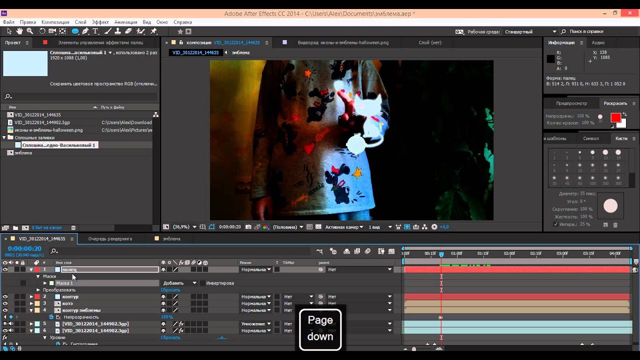 After Effects рисование эмблемы пальцем