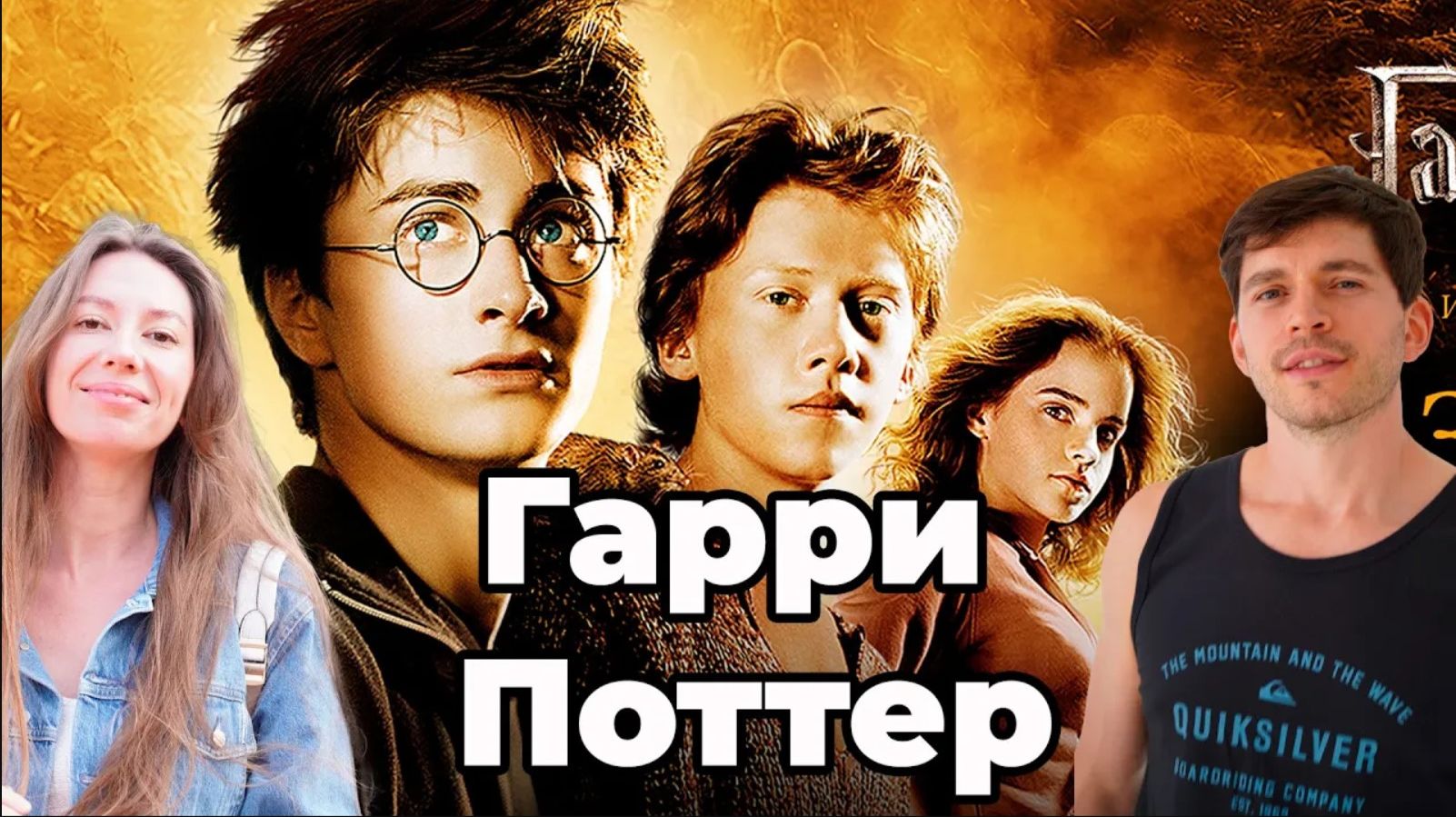 Реакции на фильмы