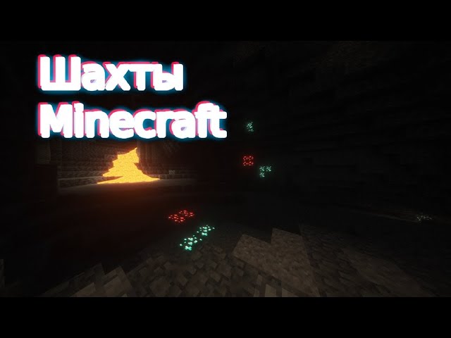 Только звуки Minecraft и красивые шахты 💎 (Relax Gameplay)