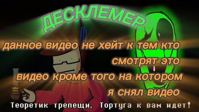 мой десклемер