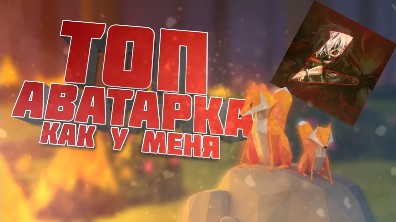 ТОПОВАЯ АВА НА АНДРОИД | PIXELLAB | PS TOUCH | ЛодЖ #stayhome
