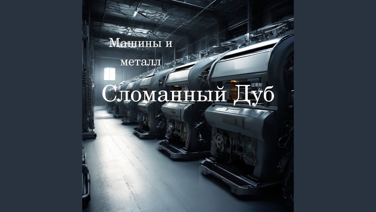 Бешенный удар