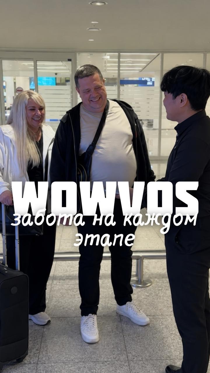 Организация лечения в Южной Корее